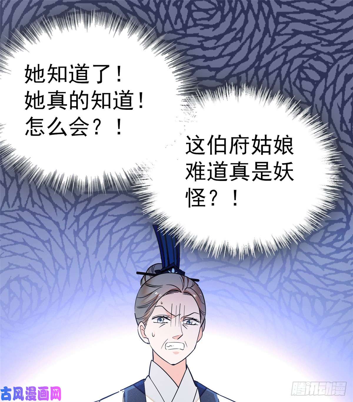 似锦第31话 好戏开场