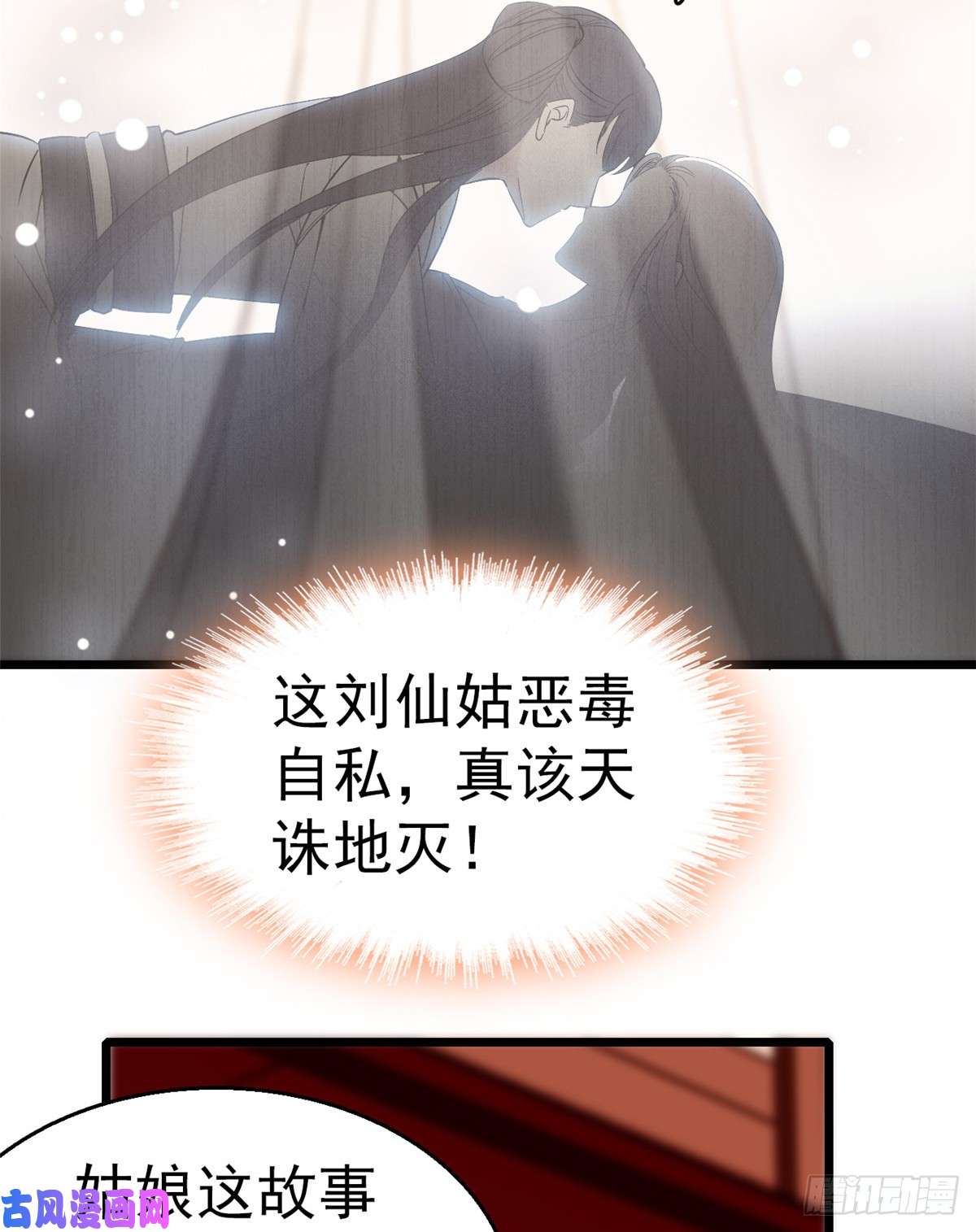 似锦第31话 好戏开场