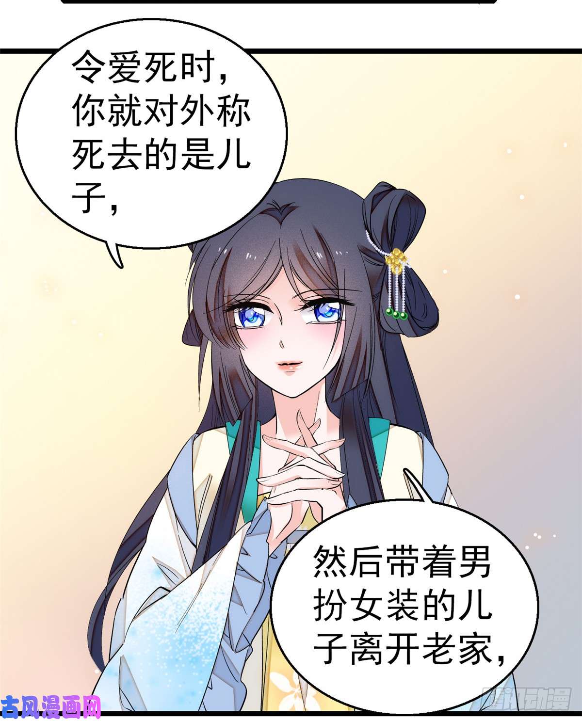 似锦第31话 好戏开场