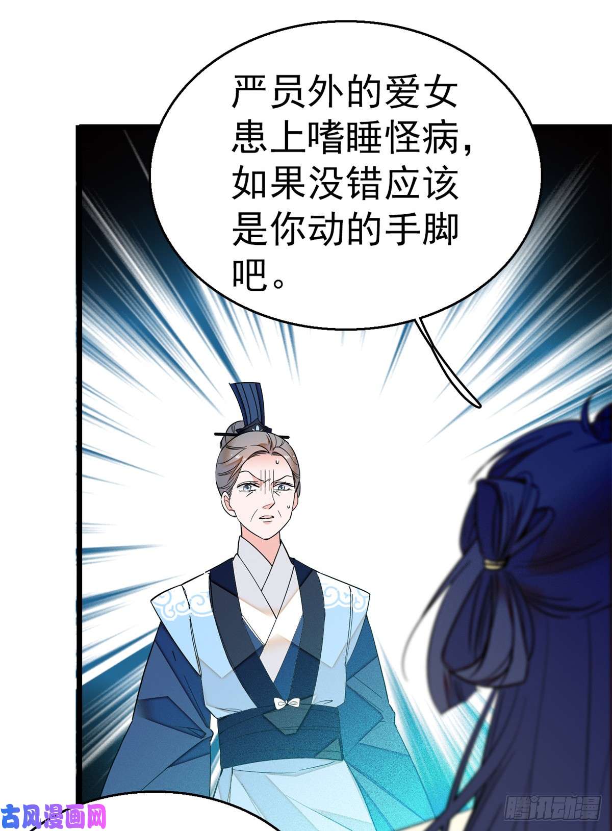 似锦第31话 好戏开场