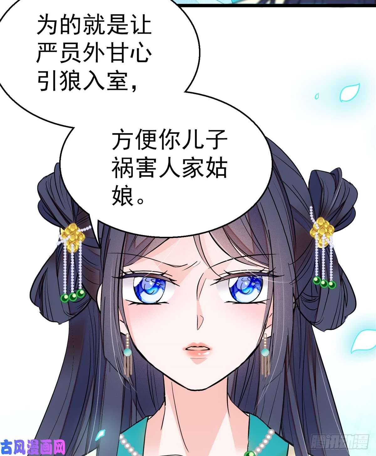 似锦第31话 好戏开场
