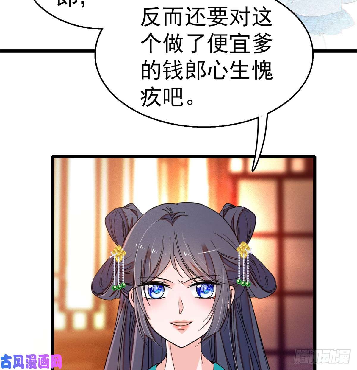 似锦第31话 好戏开场