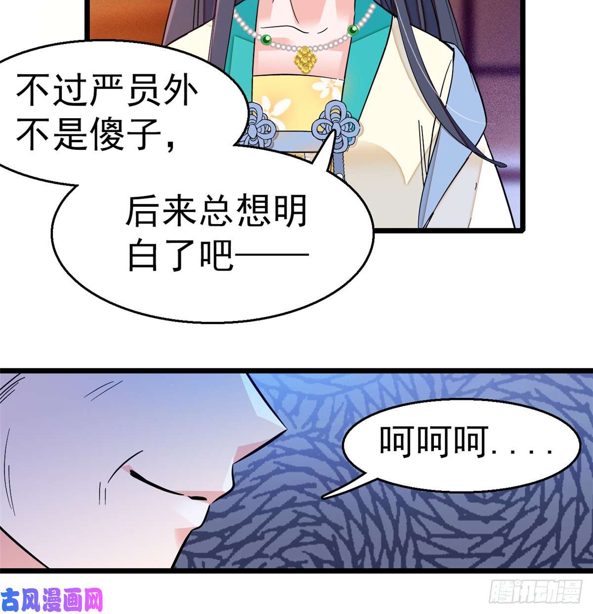 似锦第31话 好戏开场