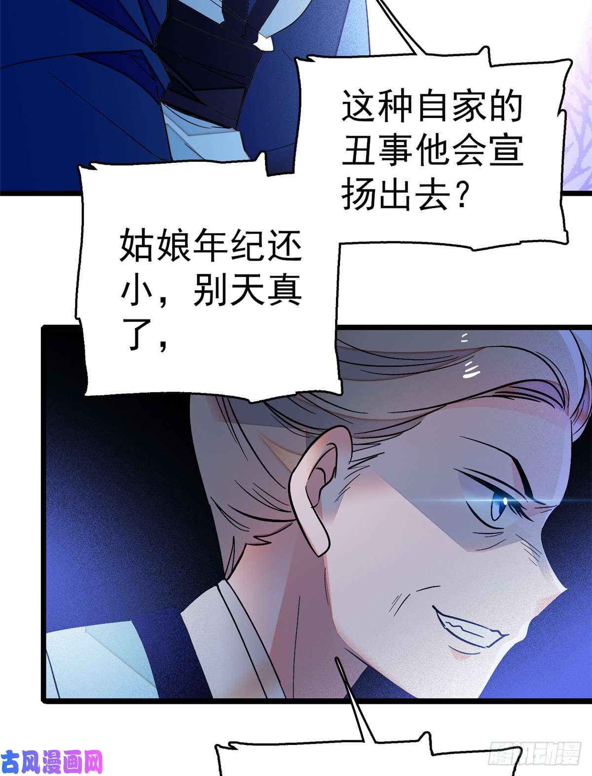 似锦第31话 好戏开场