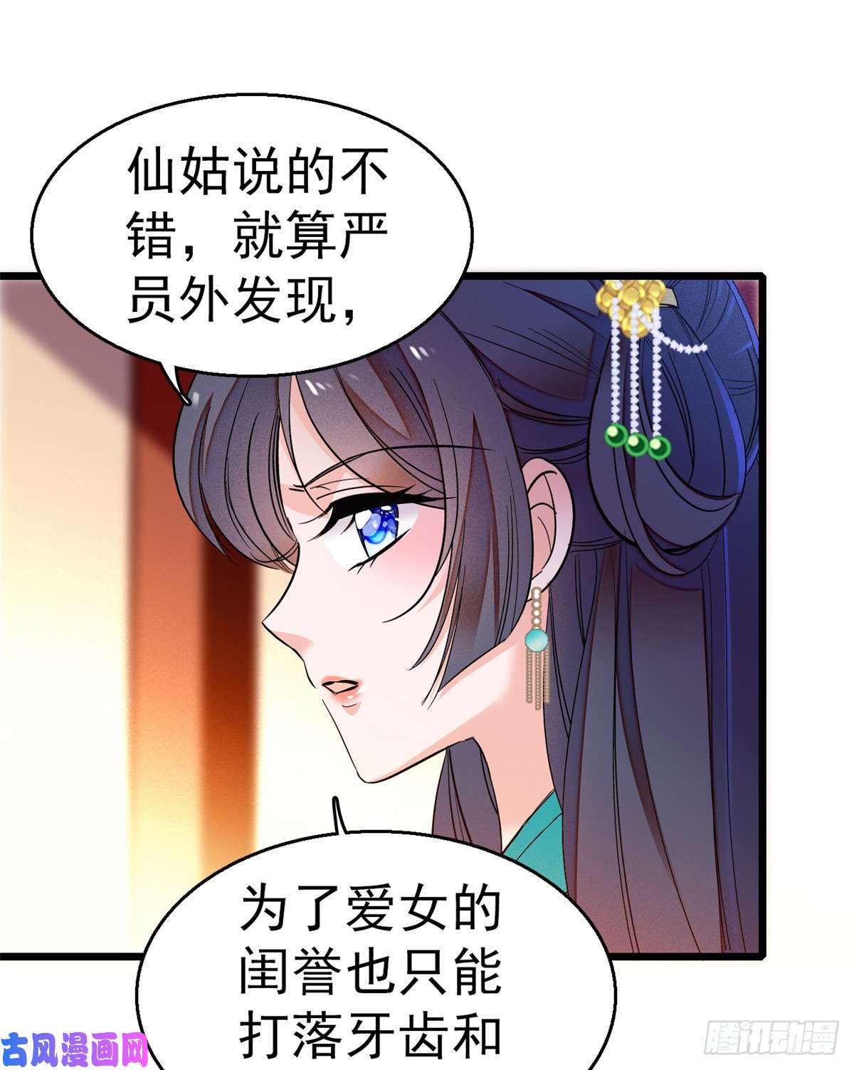 似锦第31话 好戏开场