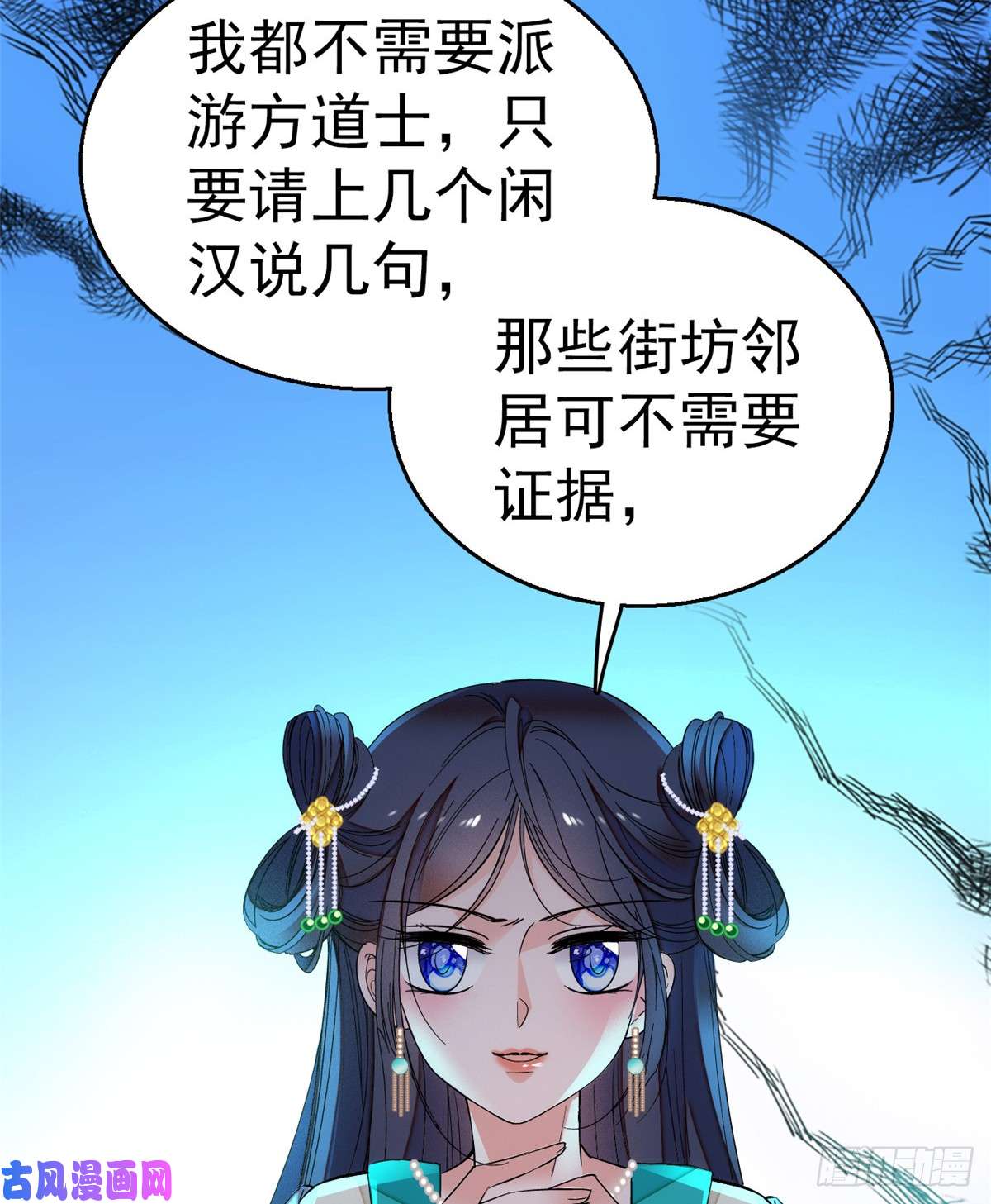 似锦第31话 好戏开场