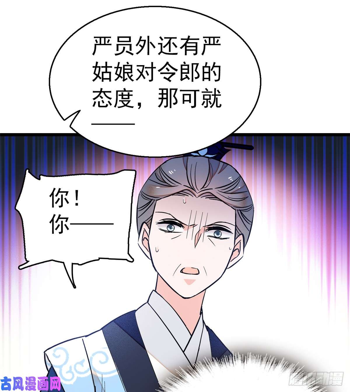 似锦第31话 好戏开场