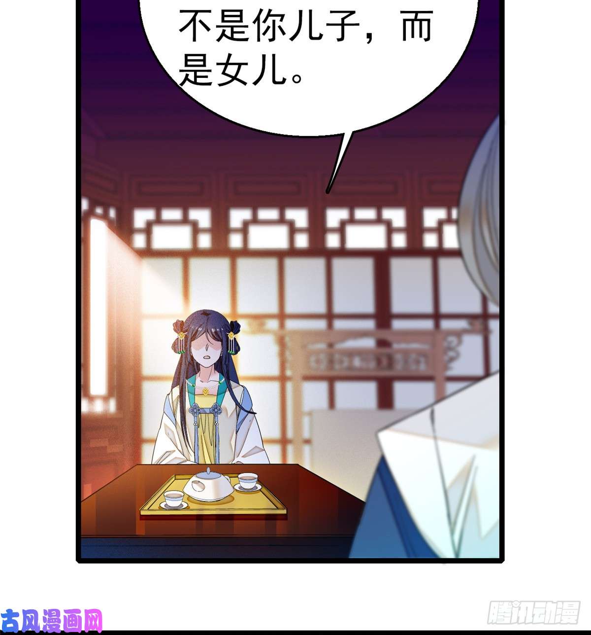 似锦第31话 好戏开场