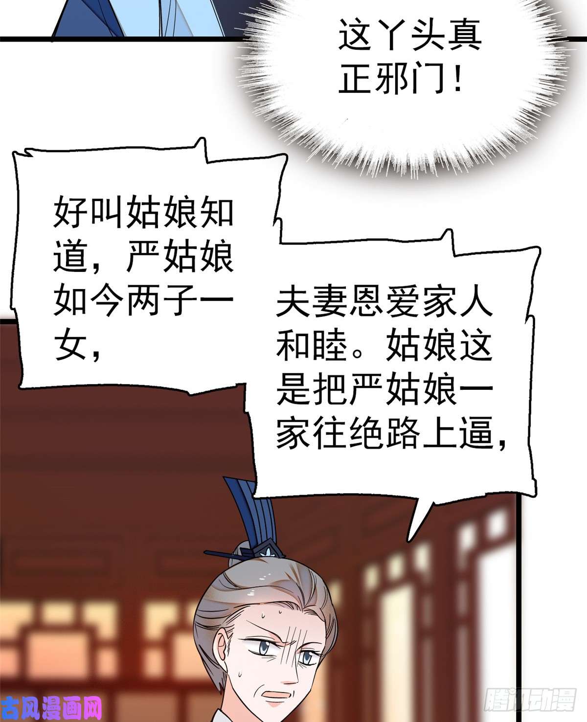 似锦第31话 好戏开场