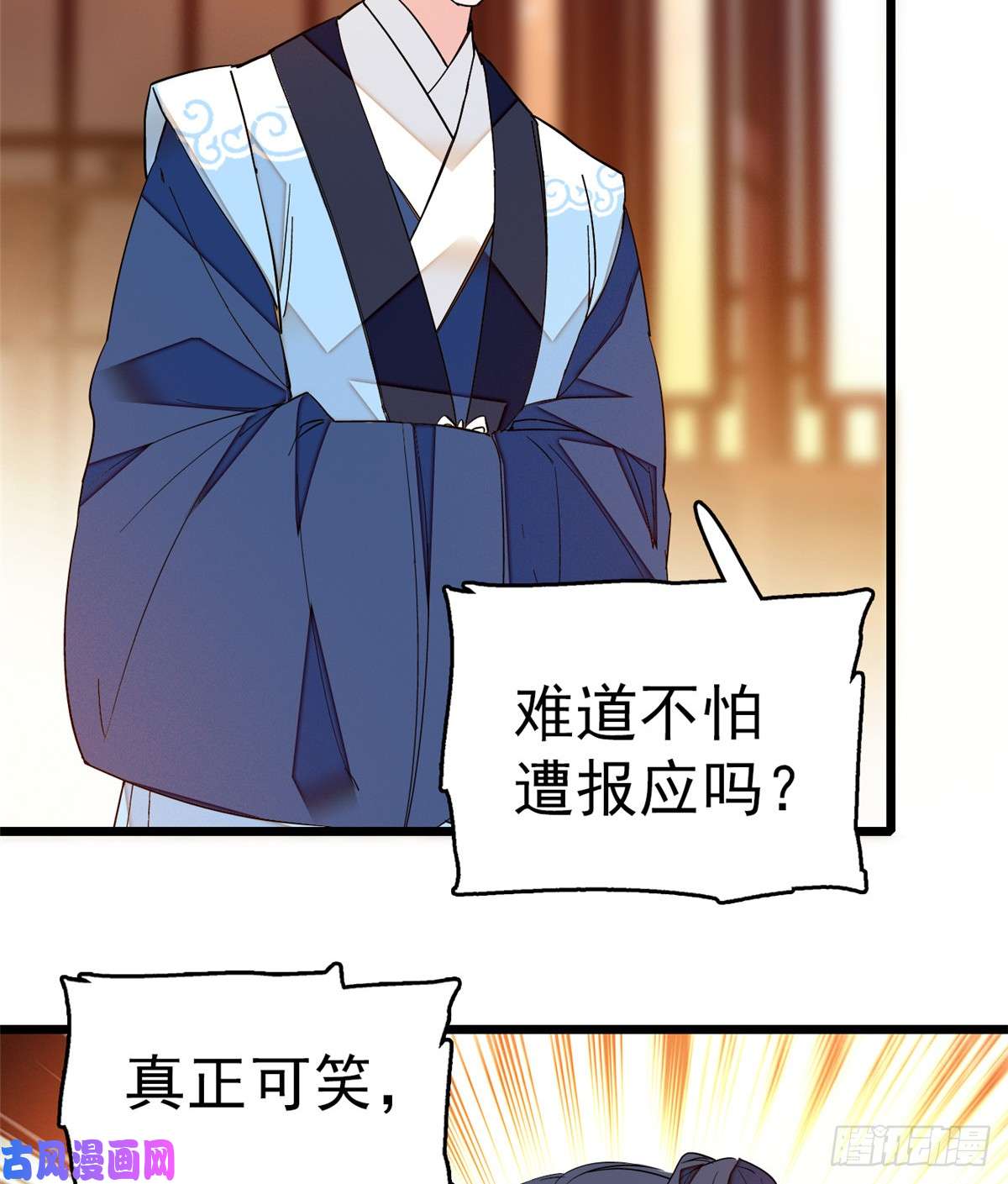 似锦第31话 好戏开场