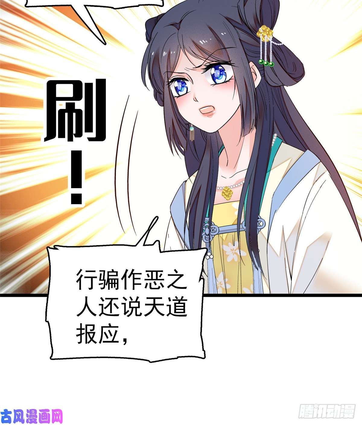 似锦第31话 好戏开场