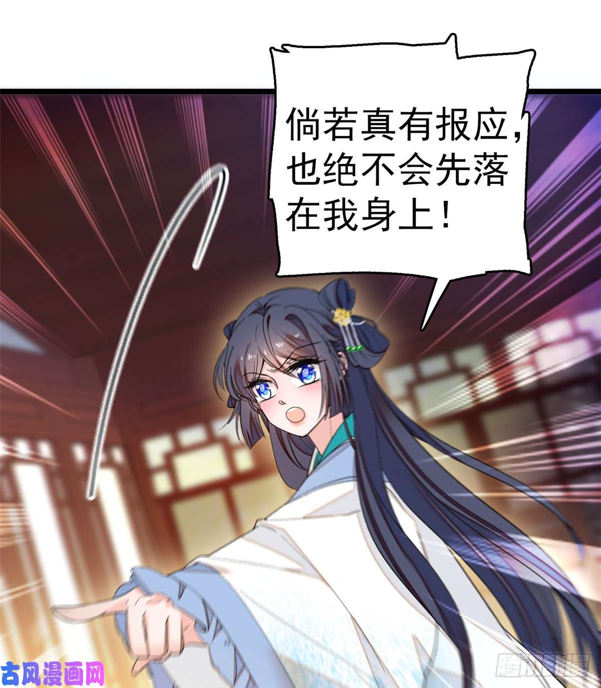 似锦第31话 好戏开场