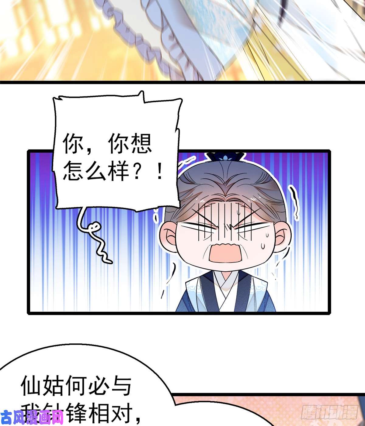 似锦第31话 好戏开场