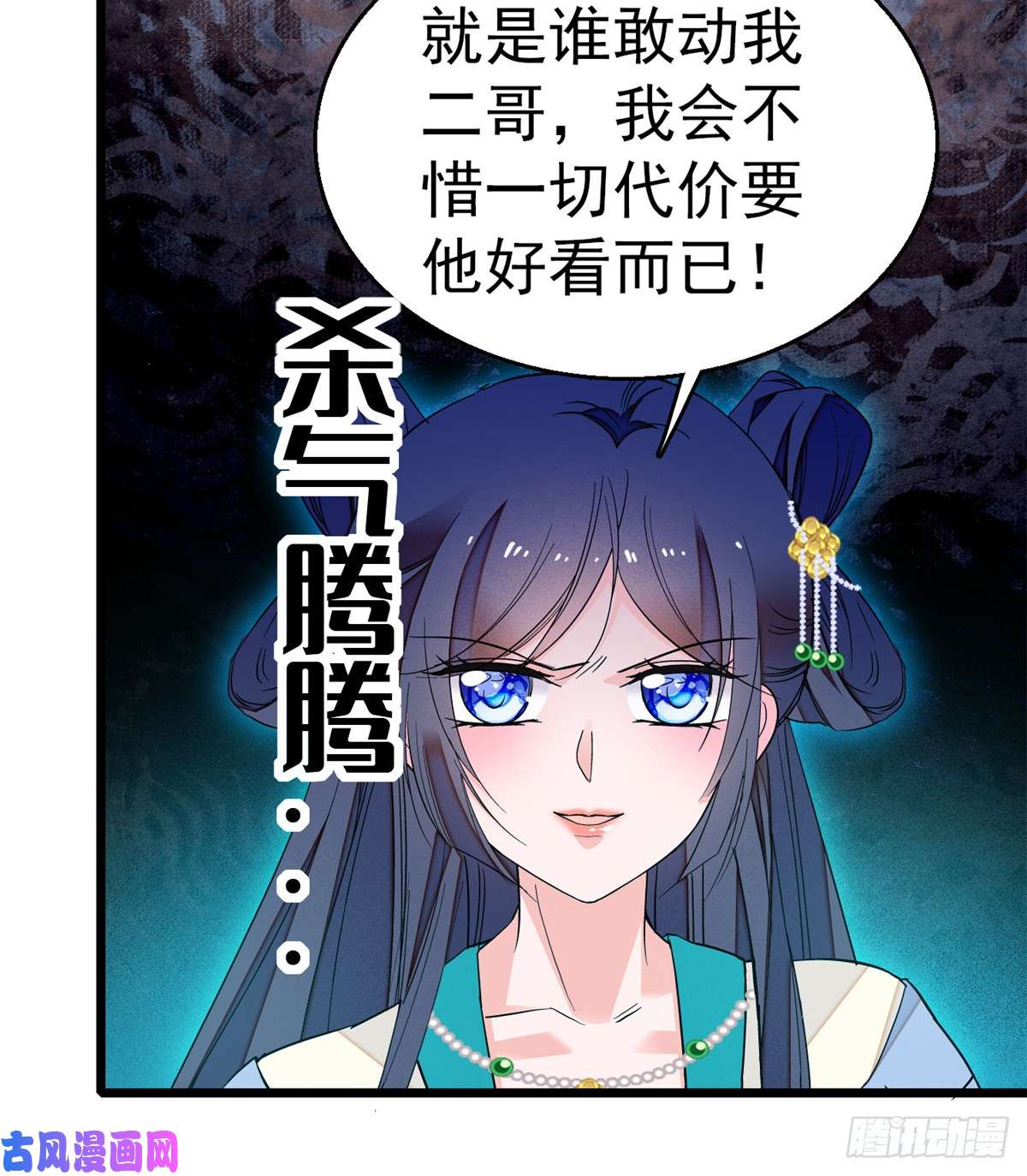 似锦第31话 好戏开场