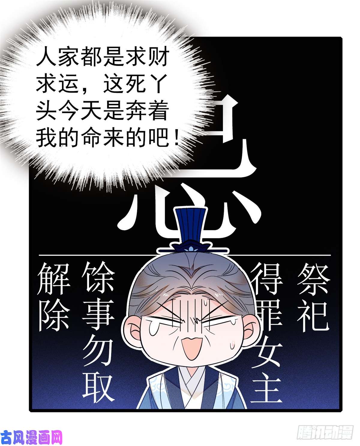 似锦第31话 好戏开场