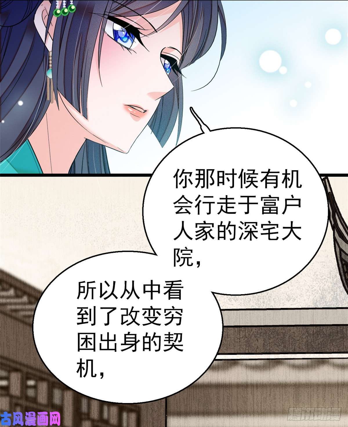 似锦第31话 好戏开场
