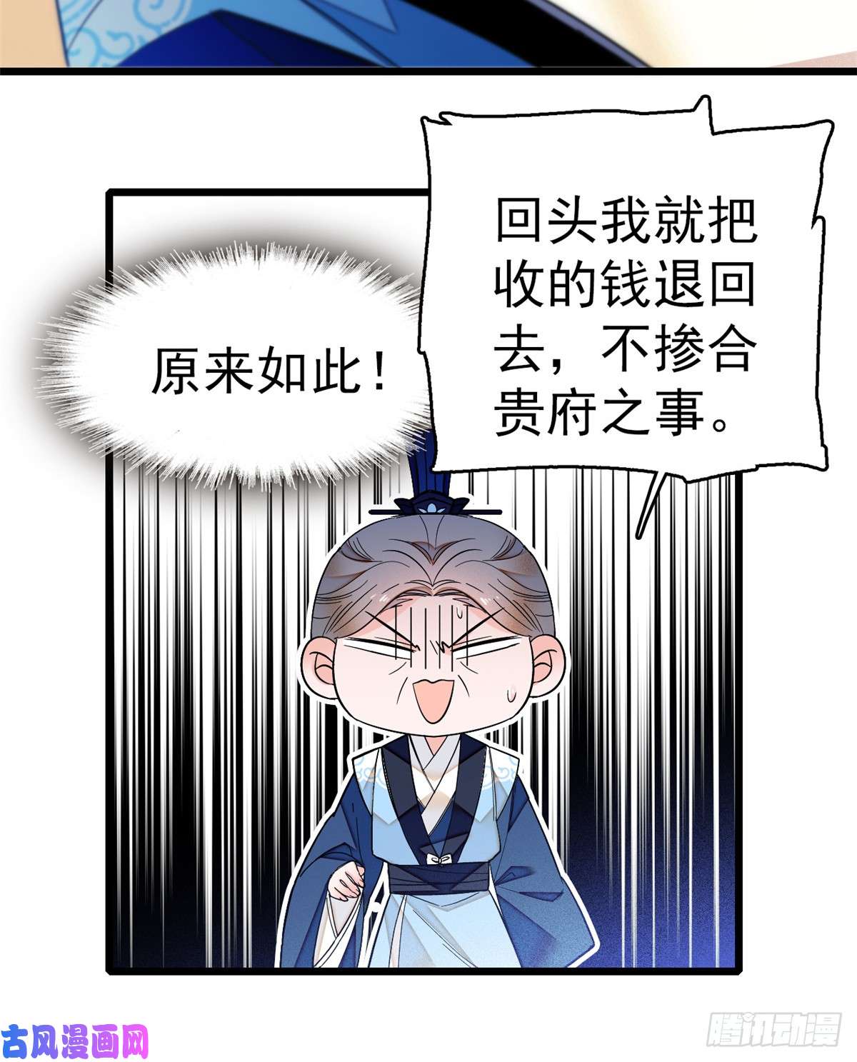 似锦第31话 好戏开场