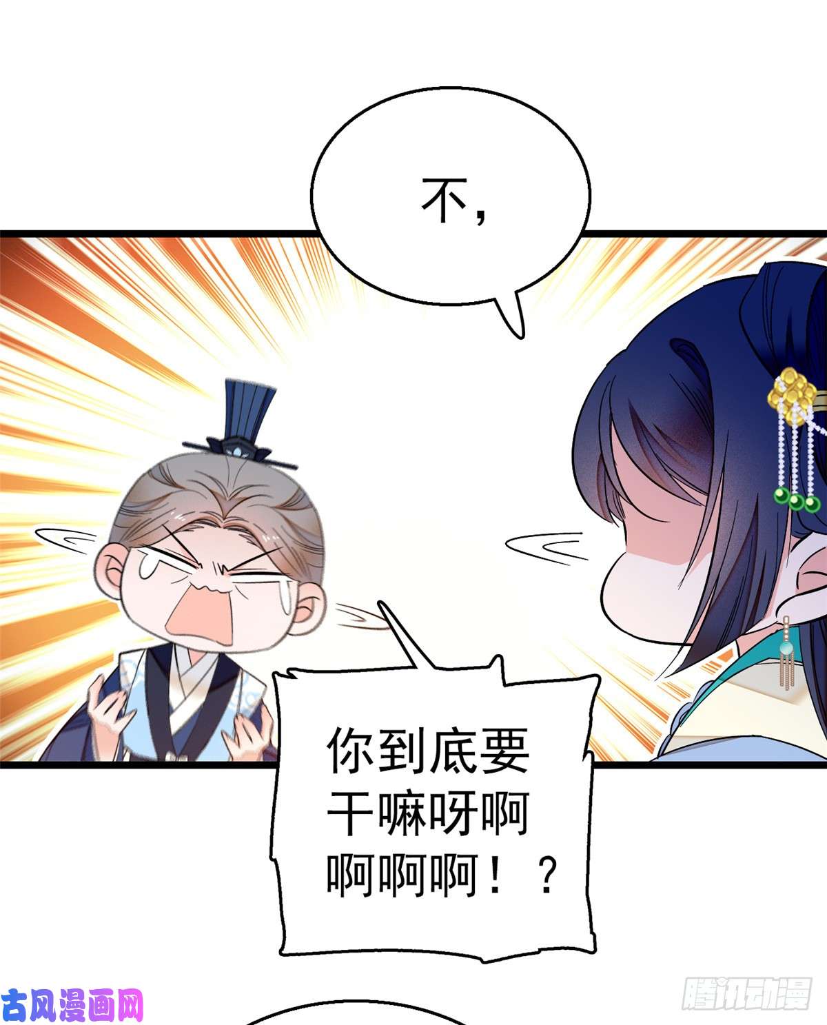 似锦第31话 好戏开场