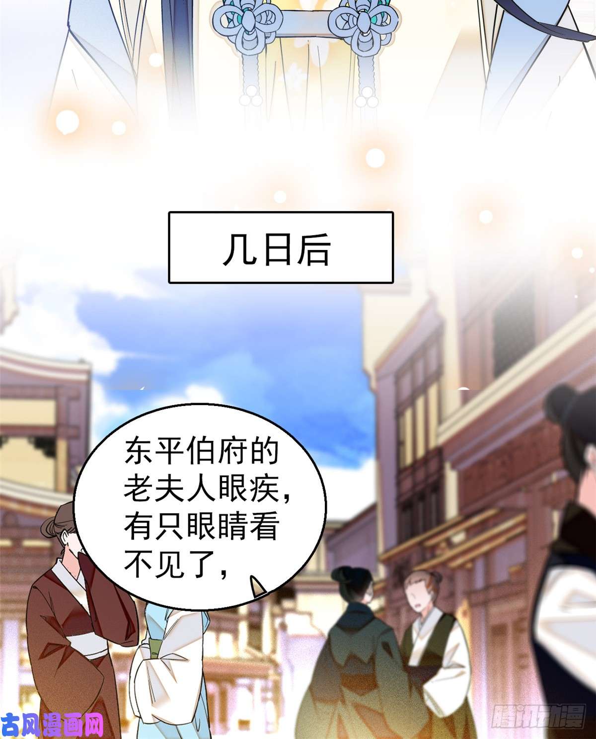 似锦第31话 好戏开场