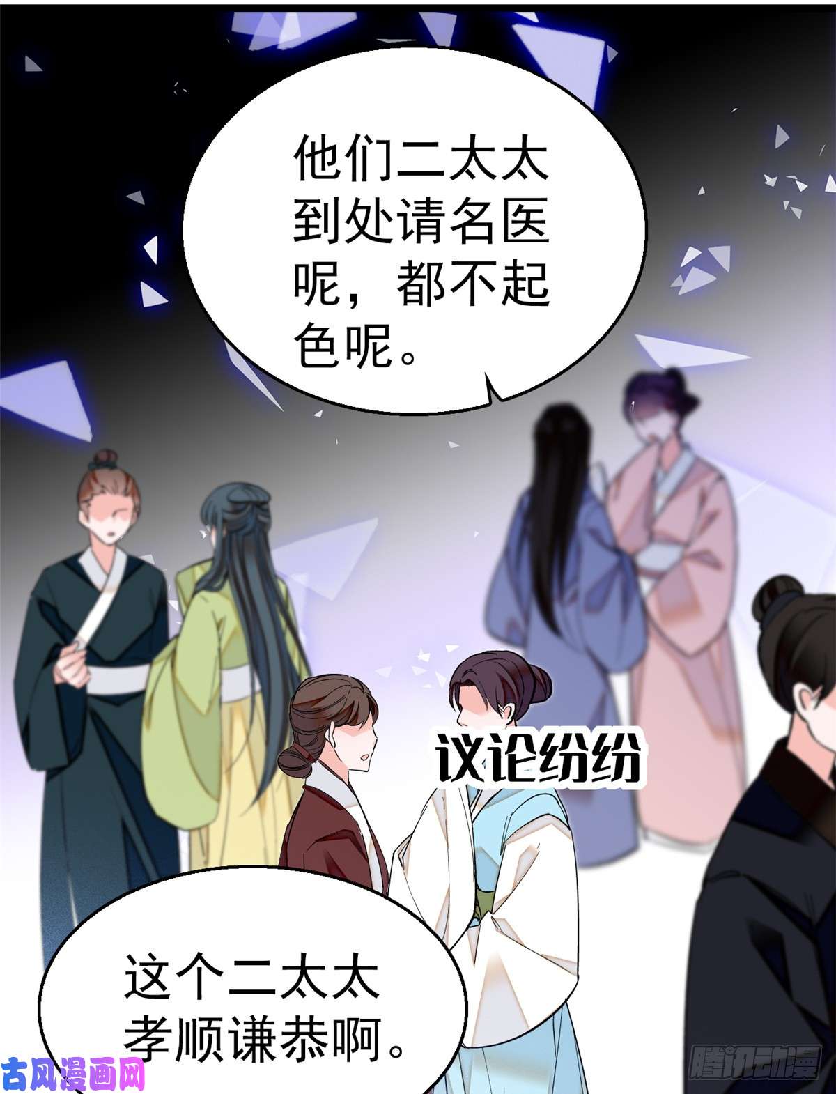 似锦第31话 好戏开场