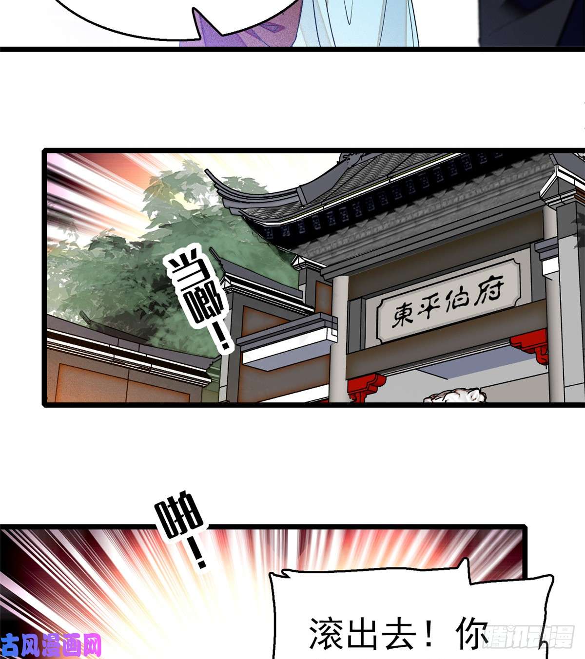 似锦第31话 好戏开场
