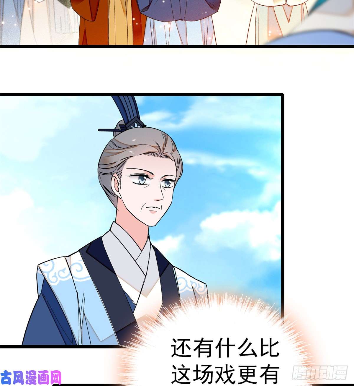 似锦第31话 好戏开场
