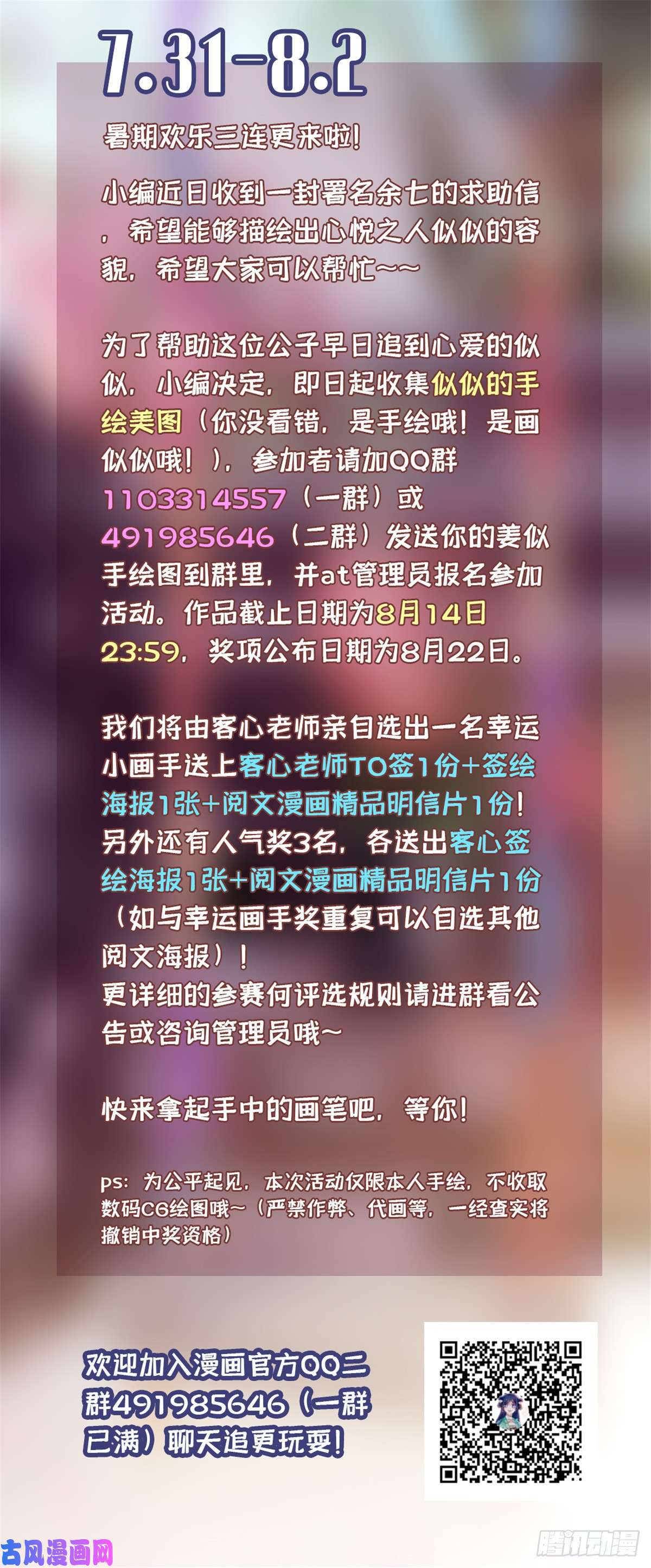 似锦第31话 好戏开场