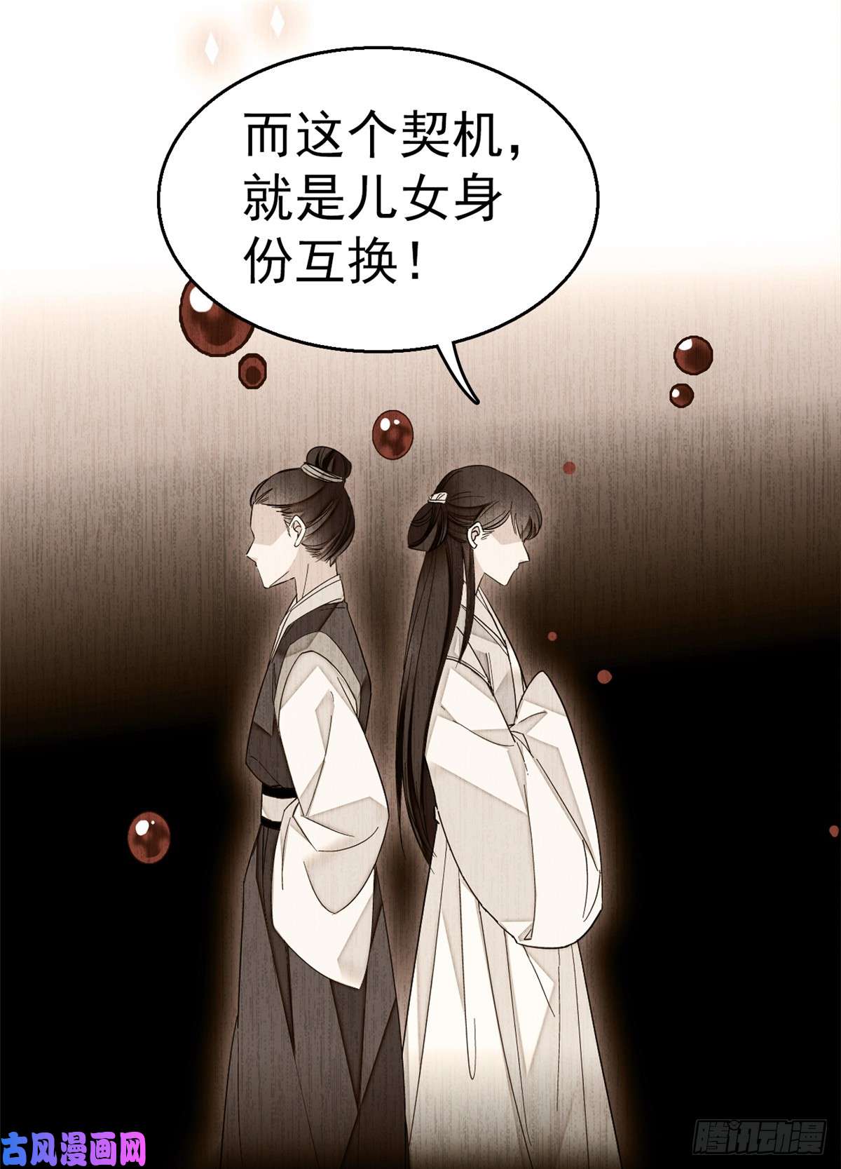 似锦第31话 好戏开场
