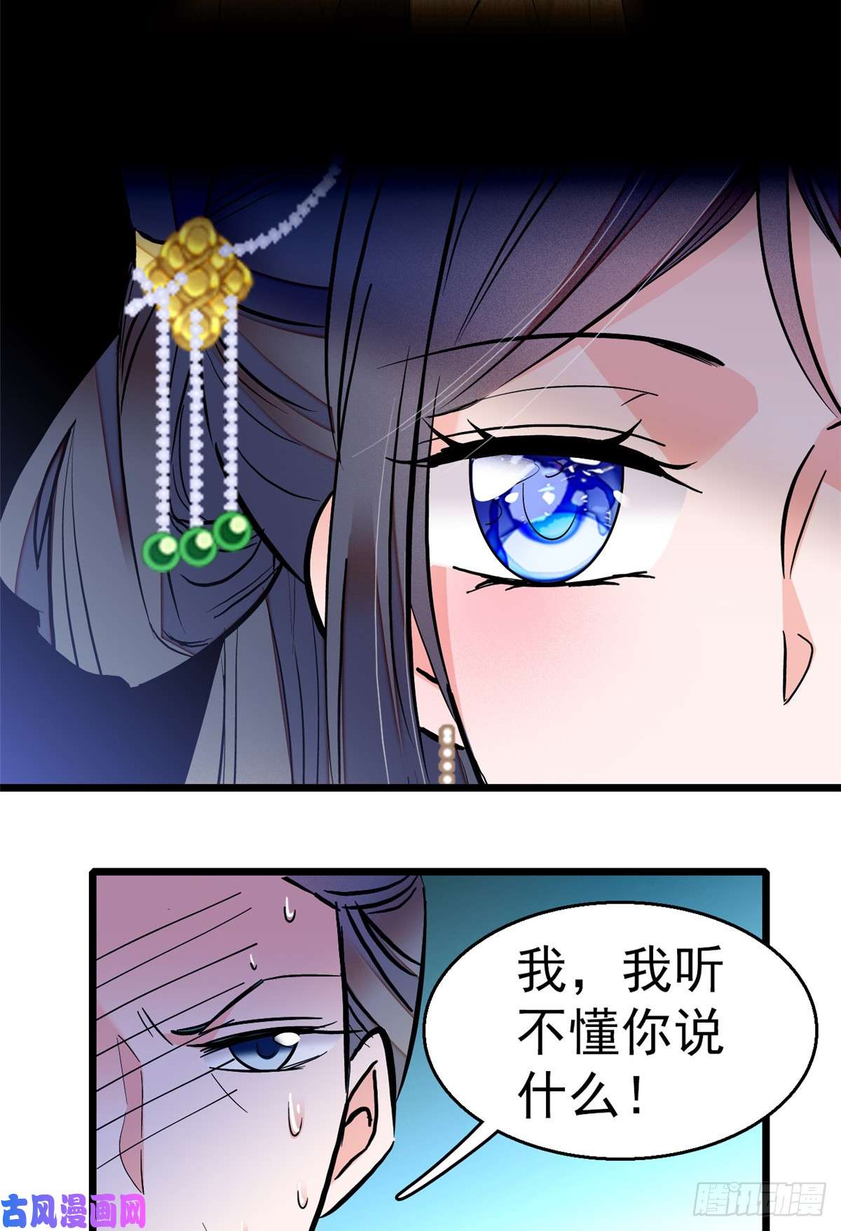 似锦第31话 好戏开场