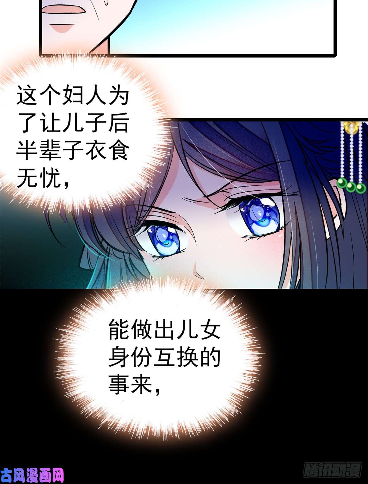 似锦第31话 好戏开场