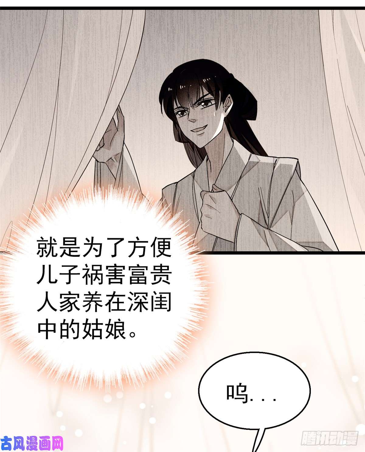似锦第31话 好戏开场