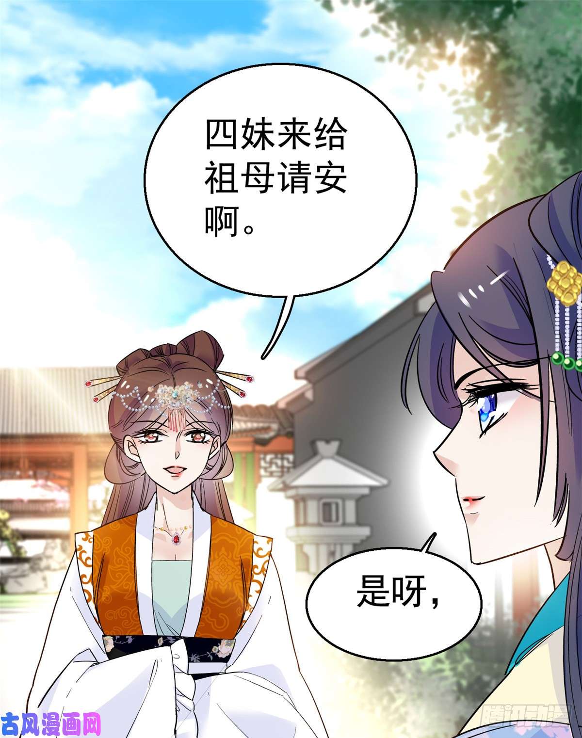 似锦第32话 这和说好的不一样啊？
