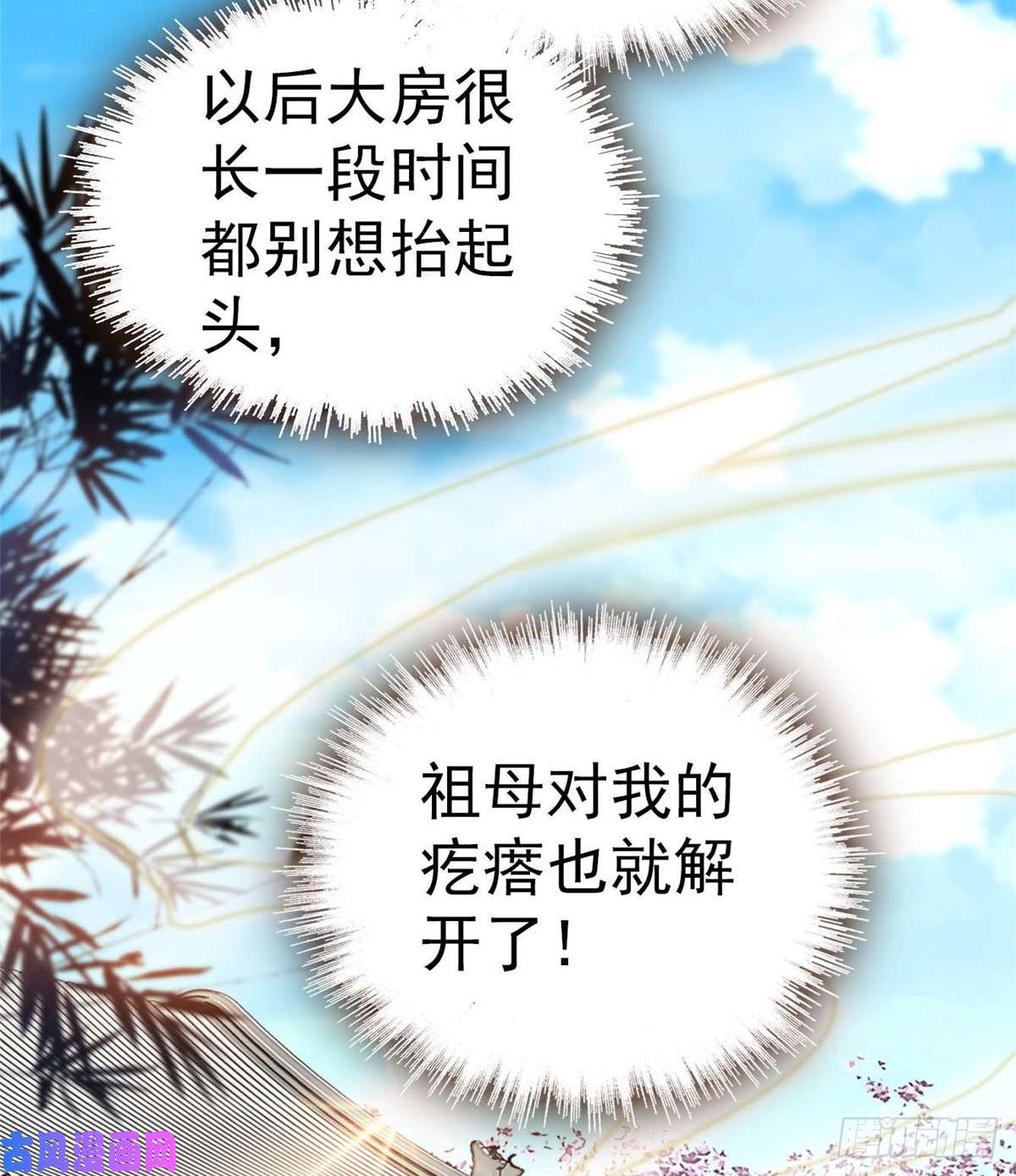 似锦第32话 这和说好的不一样啊？