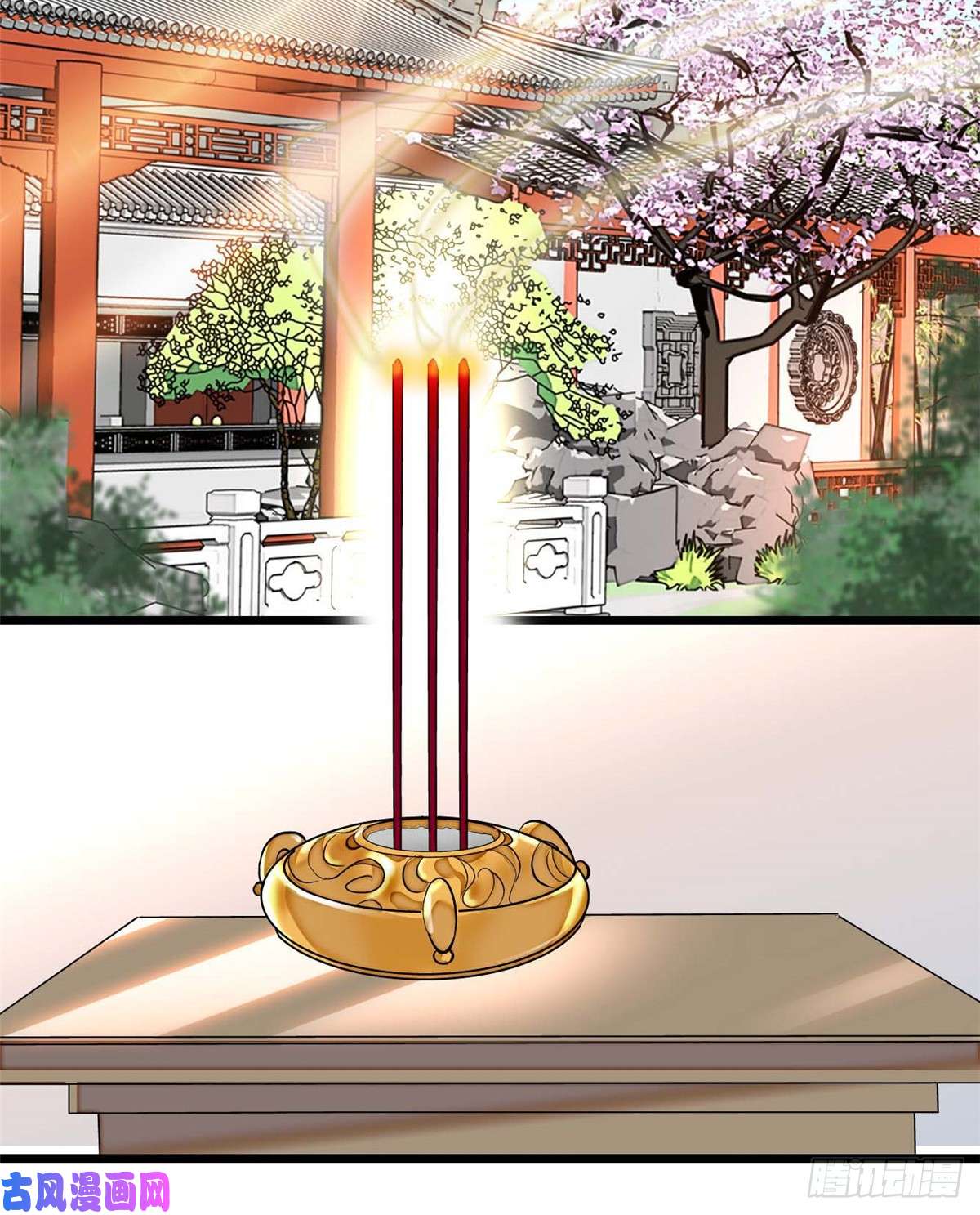 似锦第32话 这和说好的不一样啊？