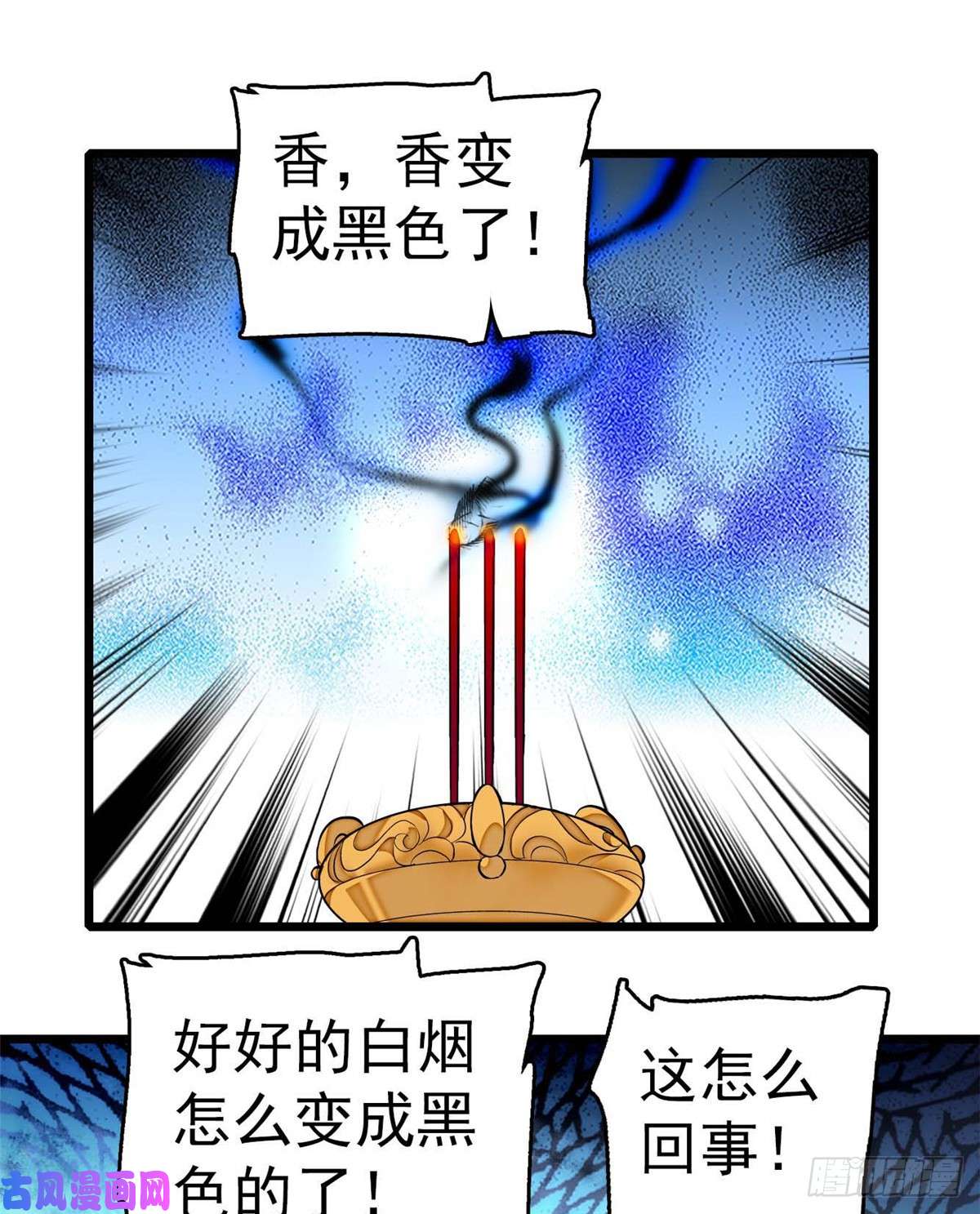 似锦第32话 这和说好的不一样啊？