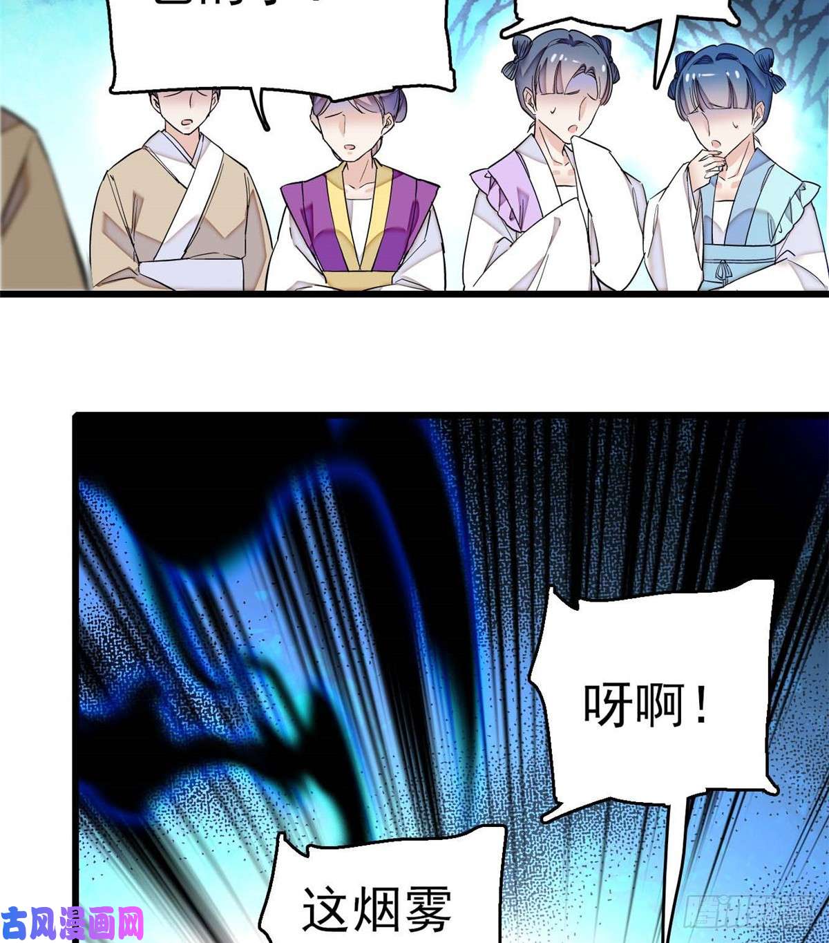 似锦第32话 这和说好的不一样啊？