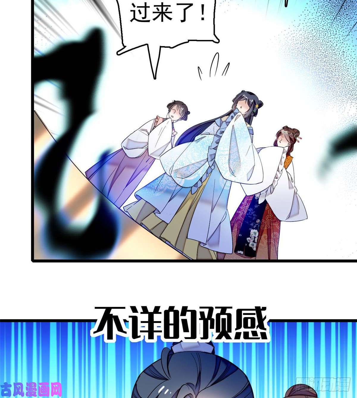 似锦第32话 这和说好的不一样啊？