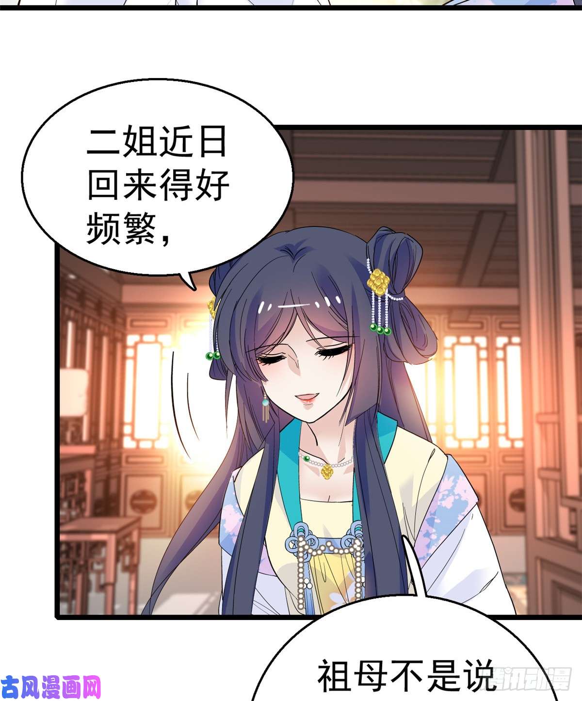似锦第32话 这和说好的不一样啊？