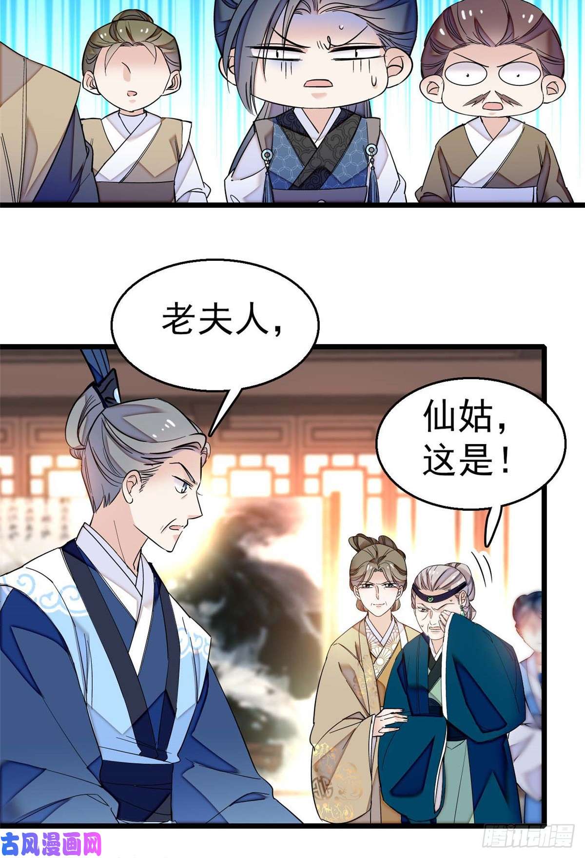 似锦第32话 这和说好的不一样啊？