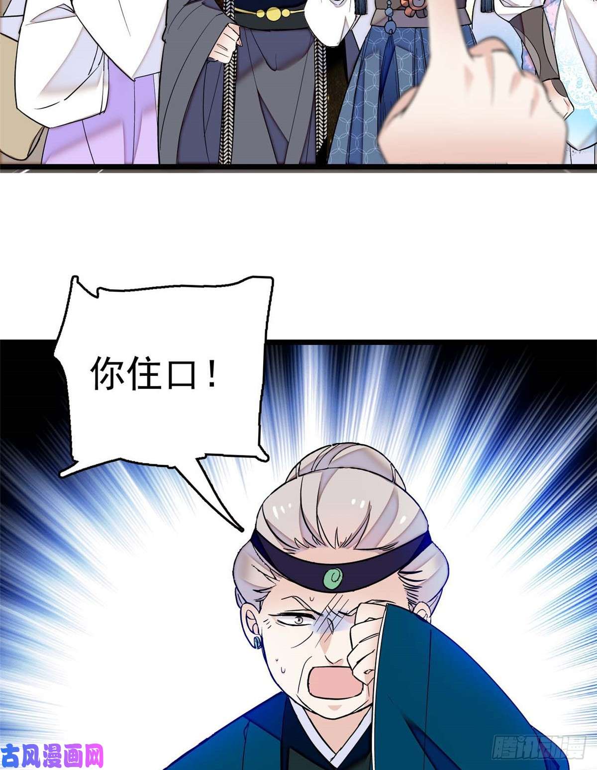 似锦第32话 这和说好的不一样啊？