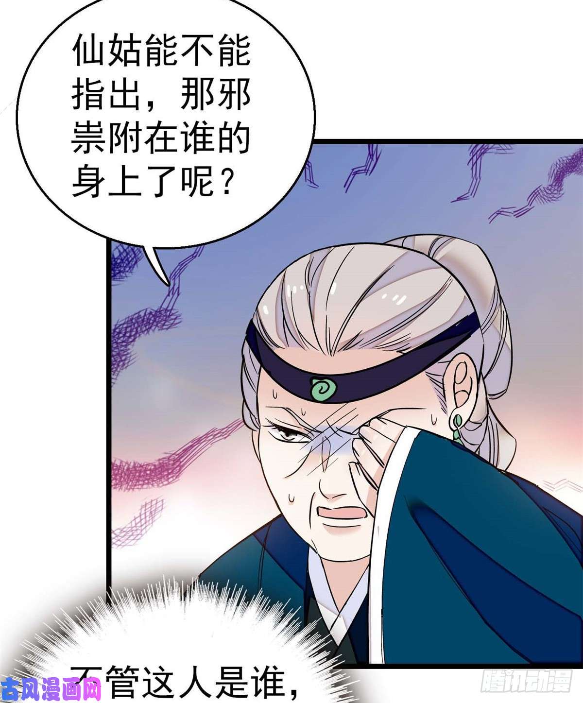 似锦第32话 这和说好的不一样啊？