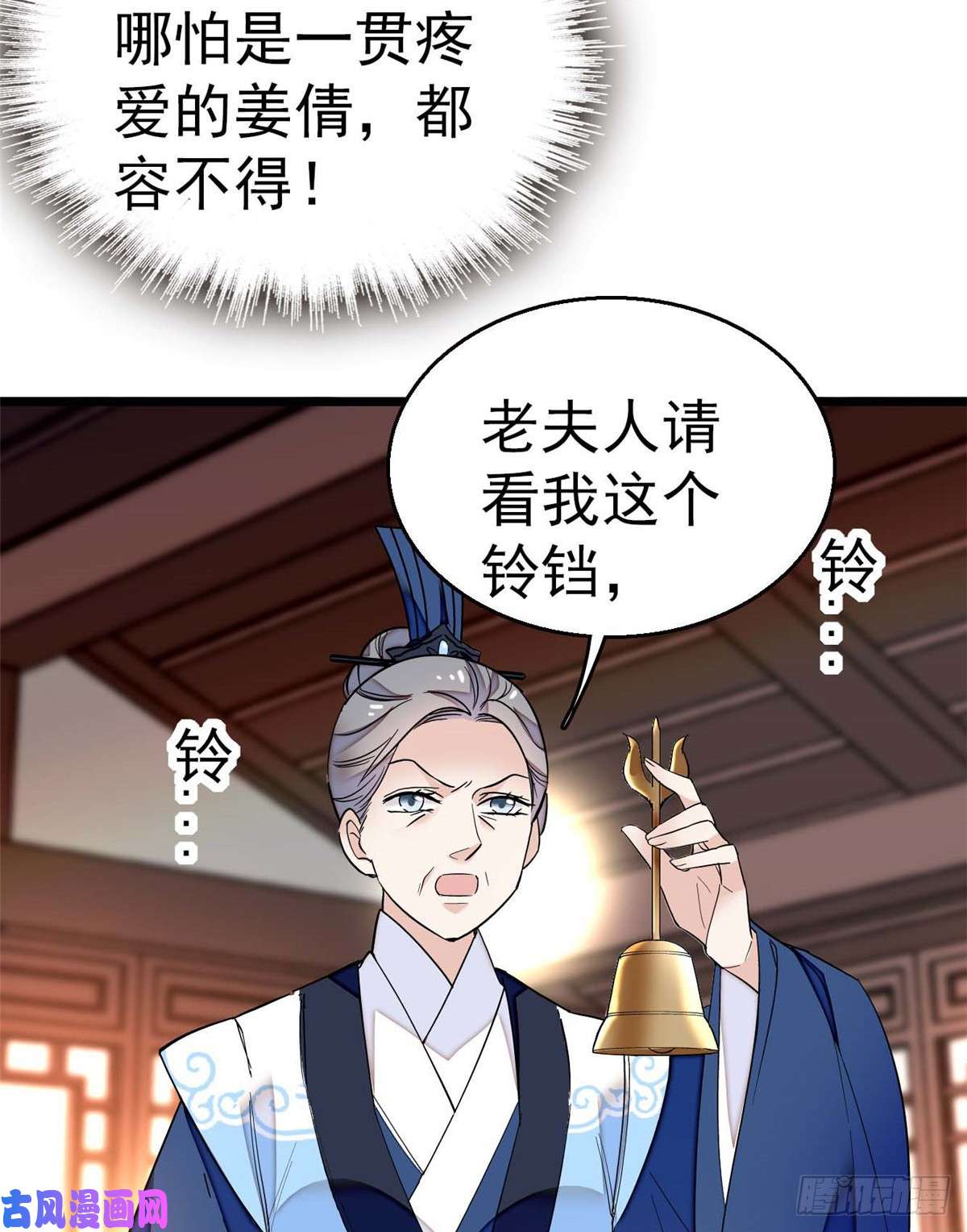 似锦第32话 这和说好的不一样啊？