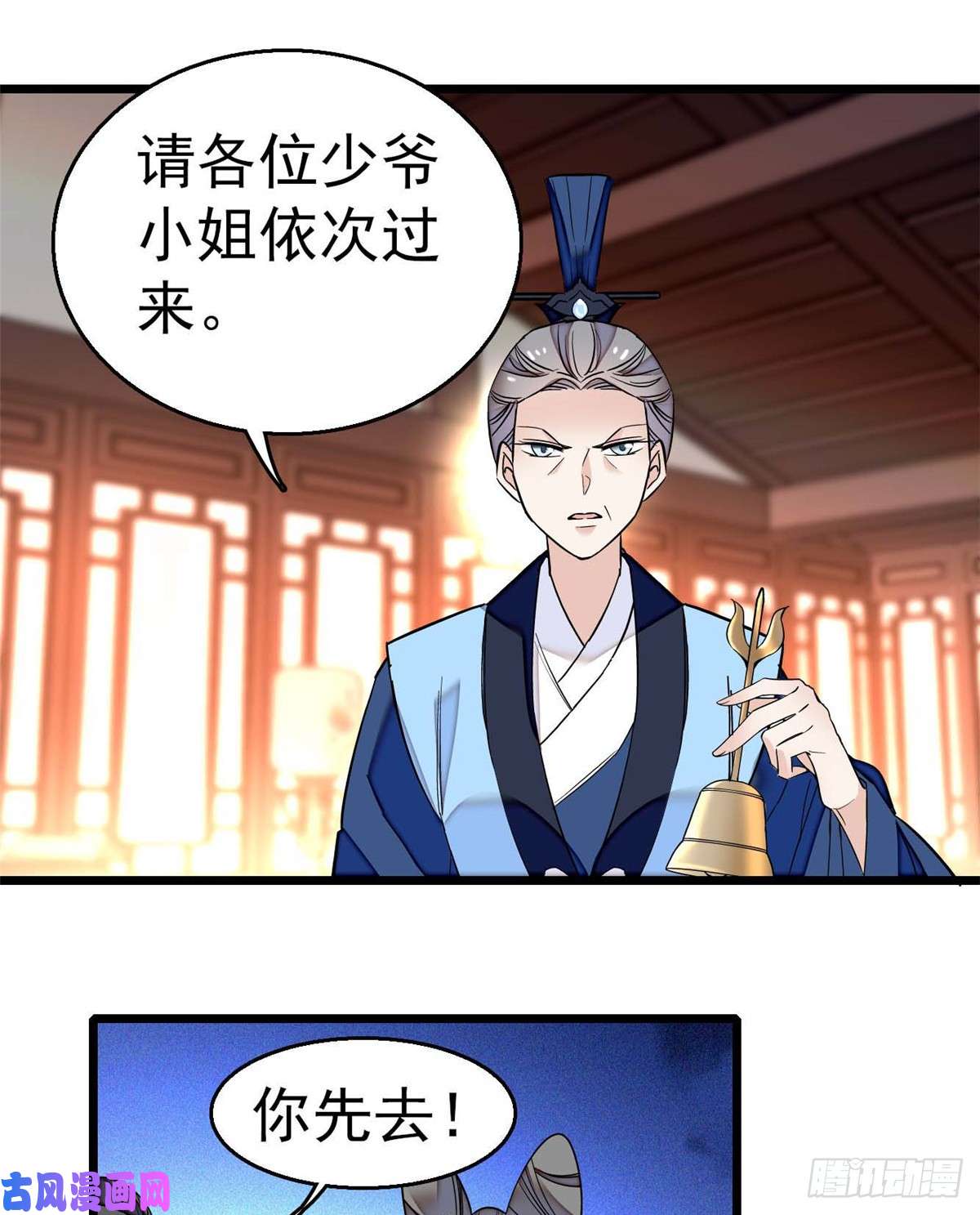 似锦第32话 这和说好的不一样啊？