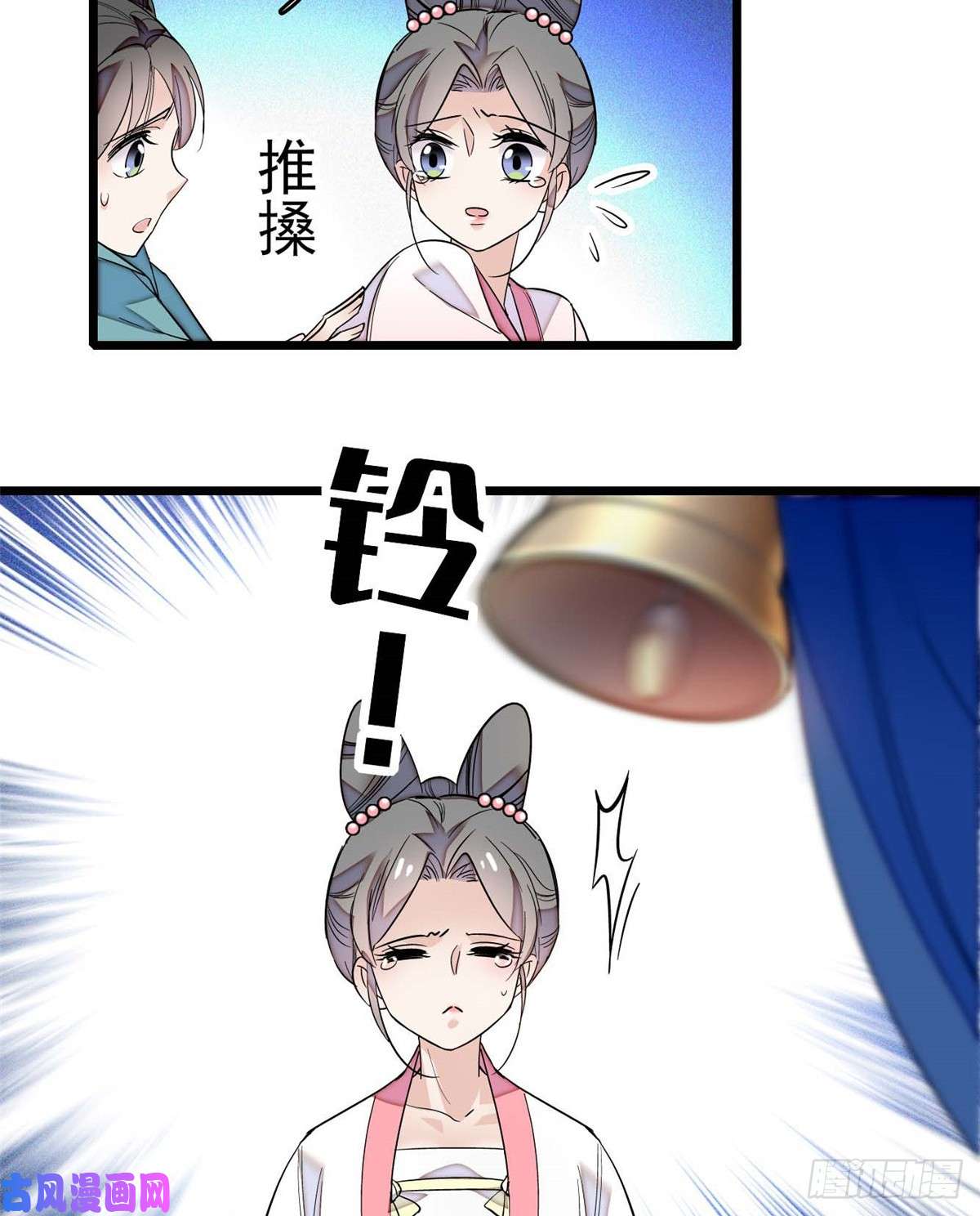 似锦第32话 这和说好的不一样啊？