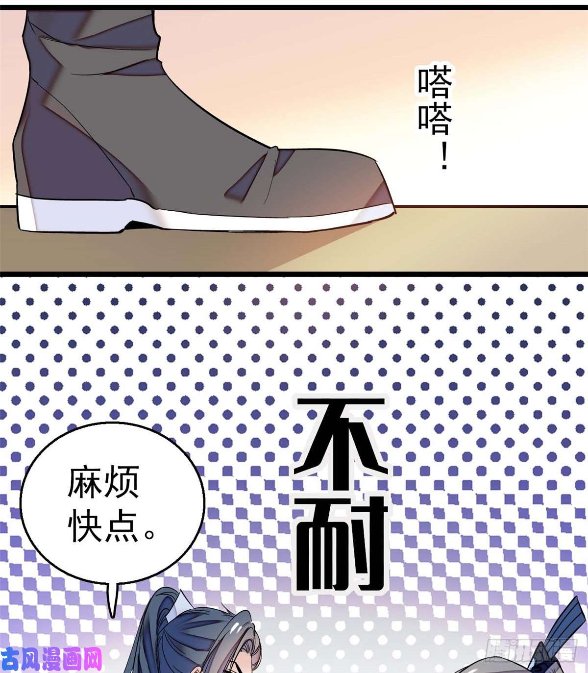 似锦第32话 这和说好的不一样啊？