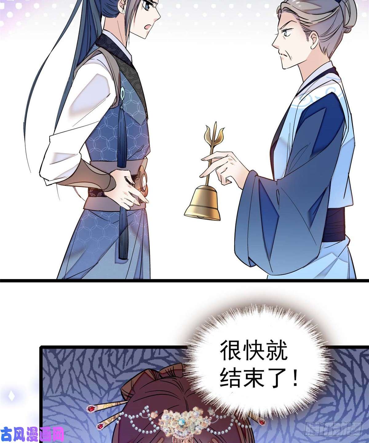 似锦第32话 这和说好的不一样啊？