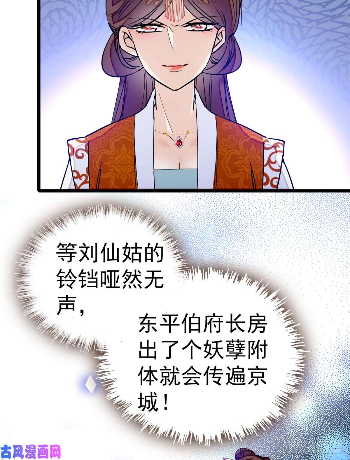 似锦第32话 这和说好的不一样啊？