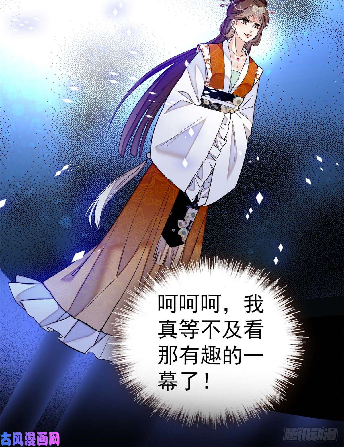 似锦第32话 这和说好的不一样啊？