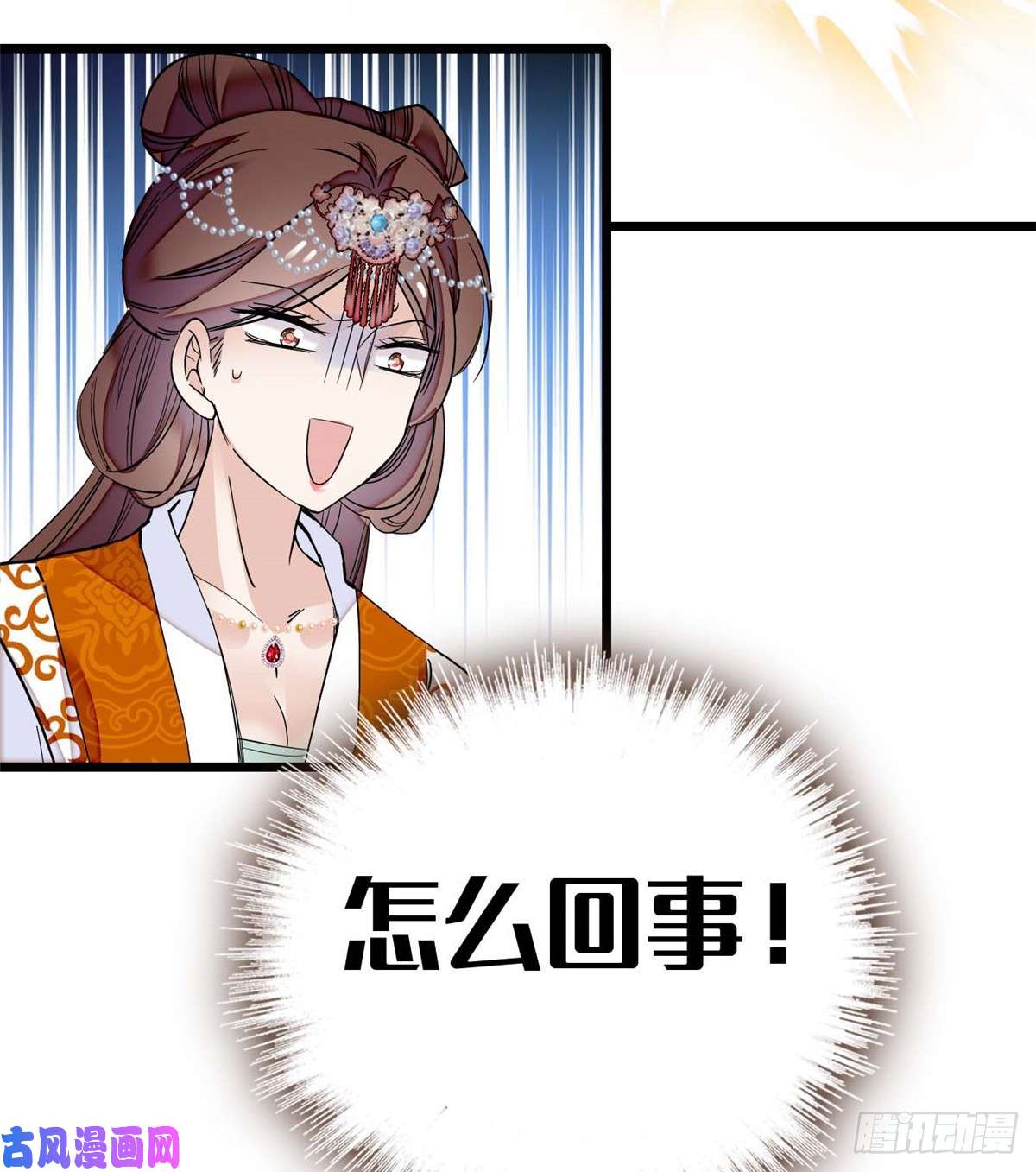 似锦第32话 这和说好的不一样啊？