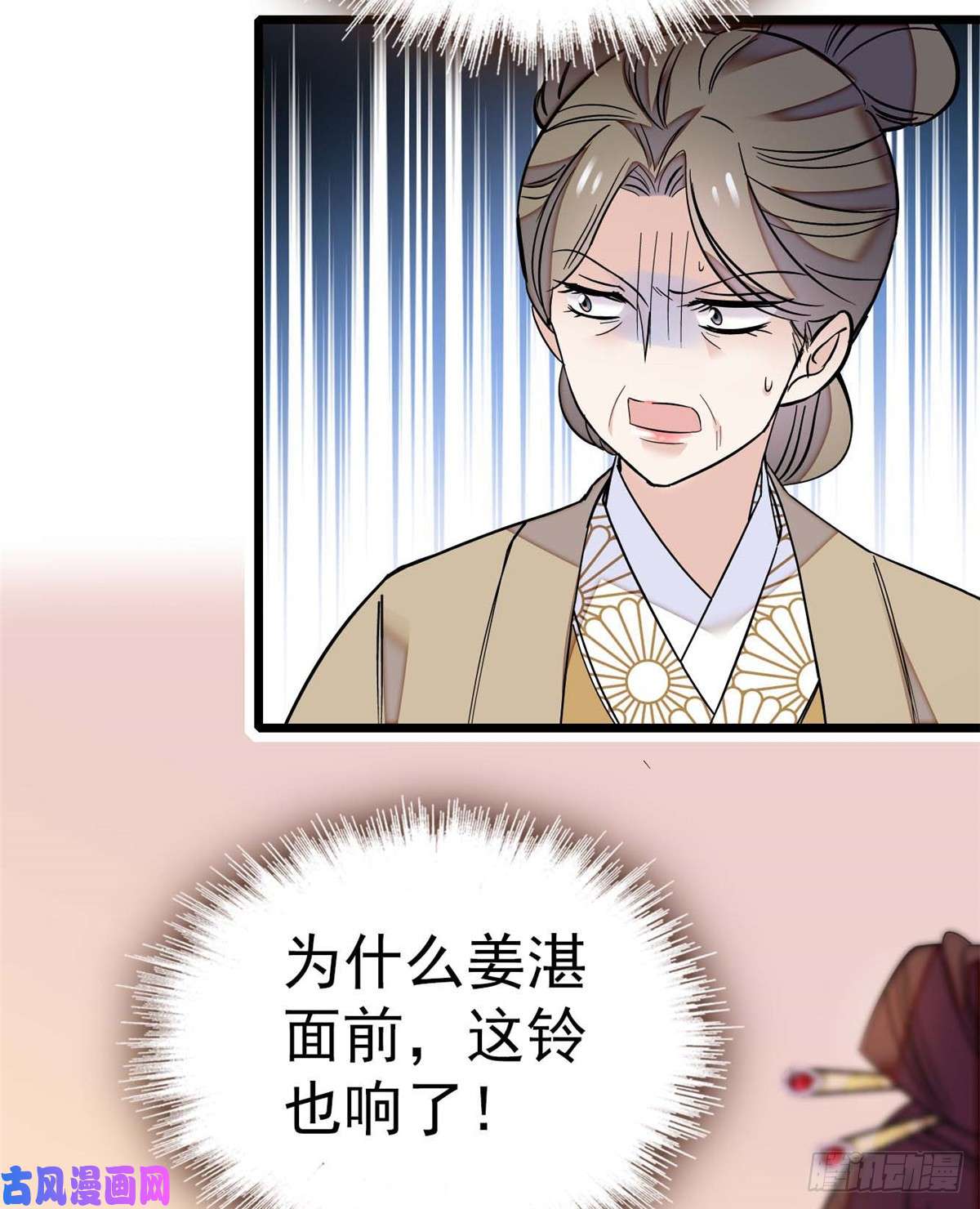 似锦第32话 这和说好的不一样啊？